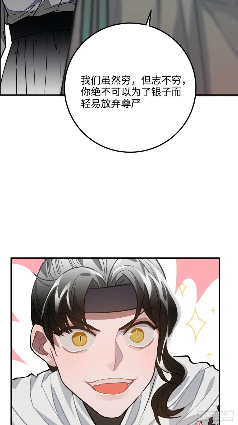 40.你在教我做事？73