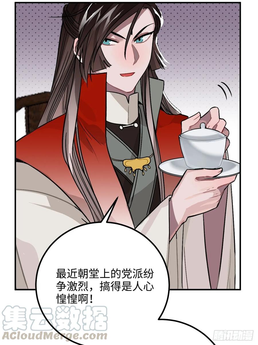 27.胁迫与妥协16