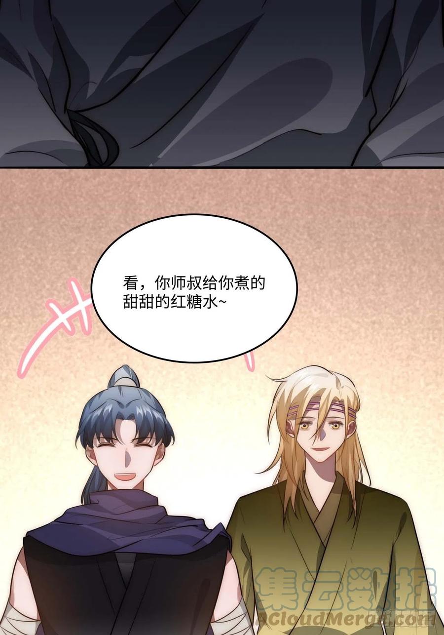 136.你是我徒弟21