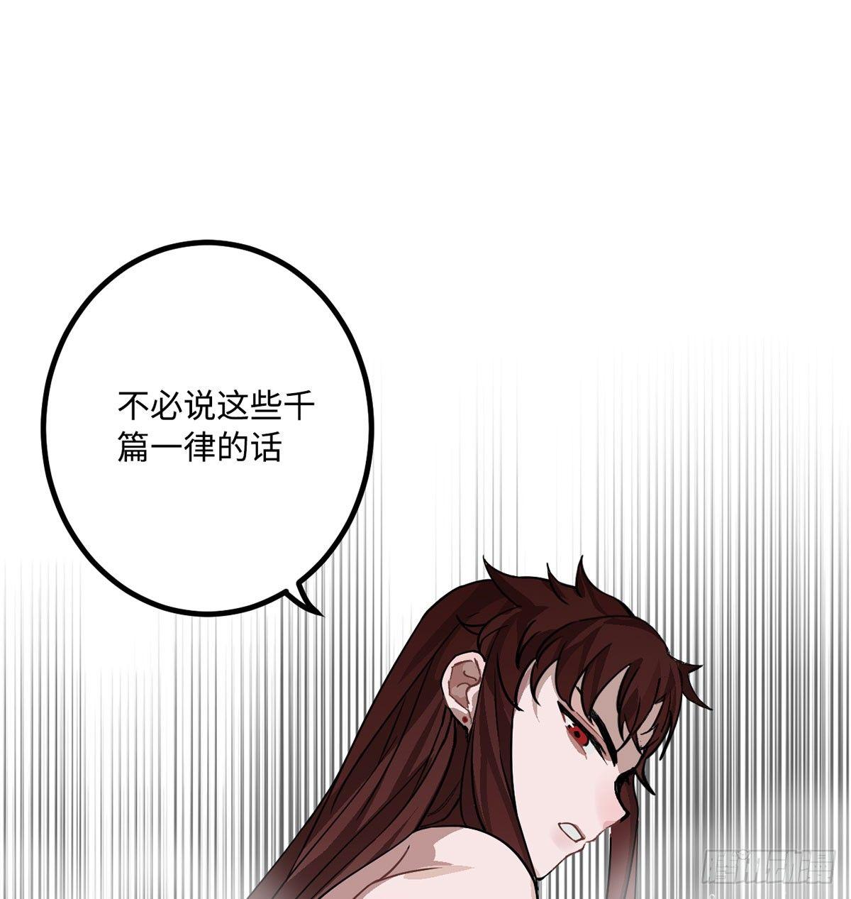 03.隐藏起来的伤痕86