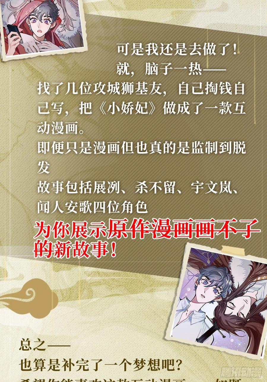 32.解锁他的过往66