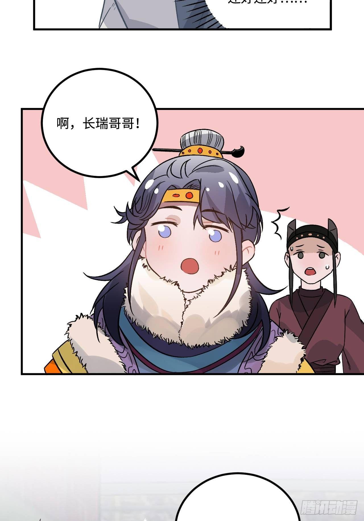 16.这、这就是宫斗？25