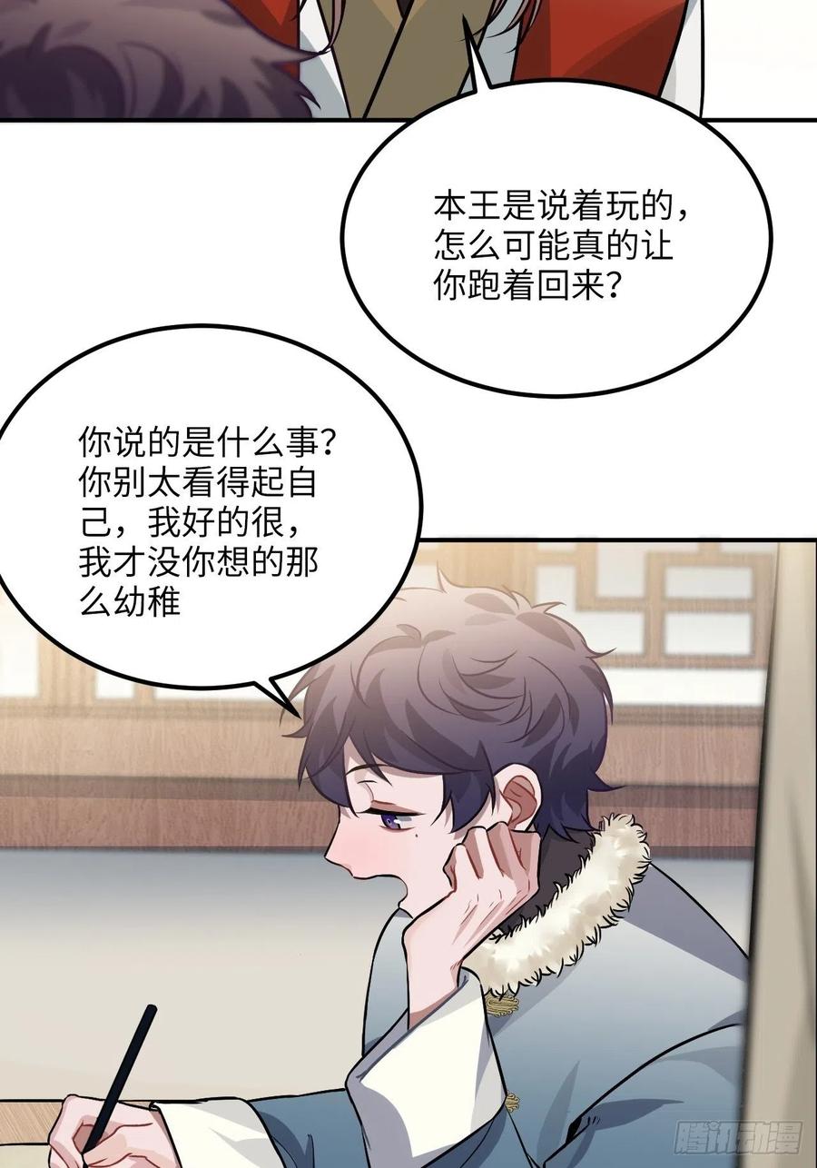 77.正房危机？6