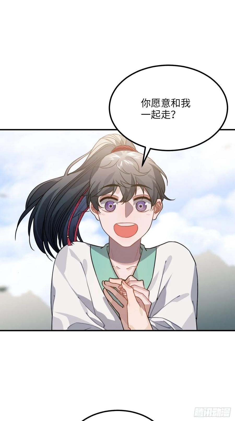 50.你愿意和我一起走？17