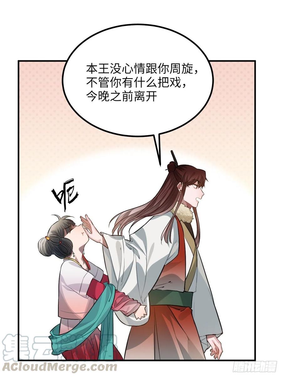 77.正房危机？28