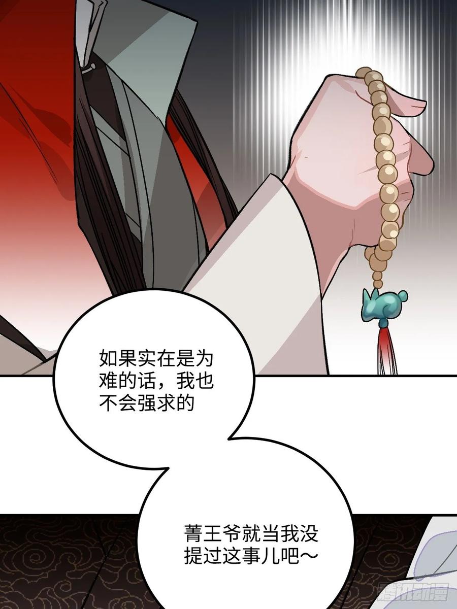 27.胁迫与妥协31