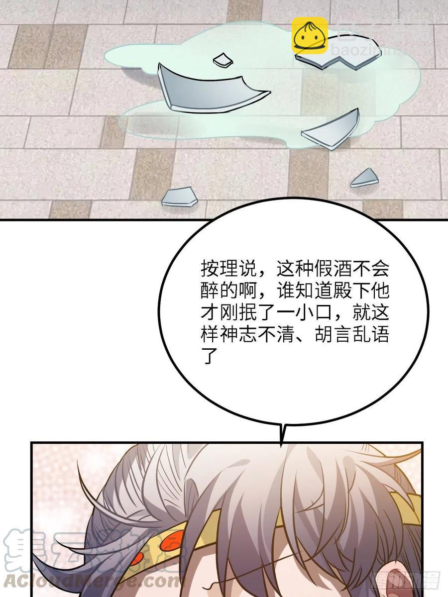 80.你太笨了36