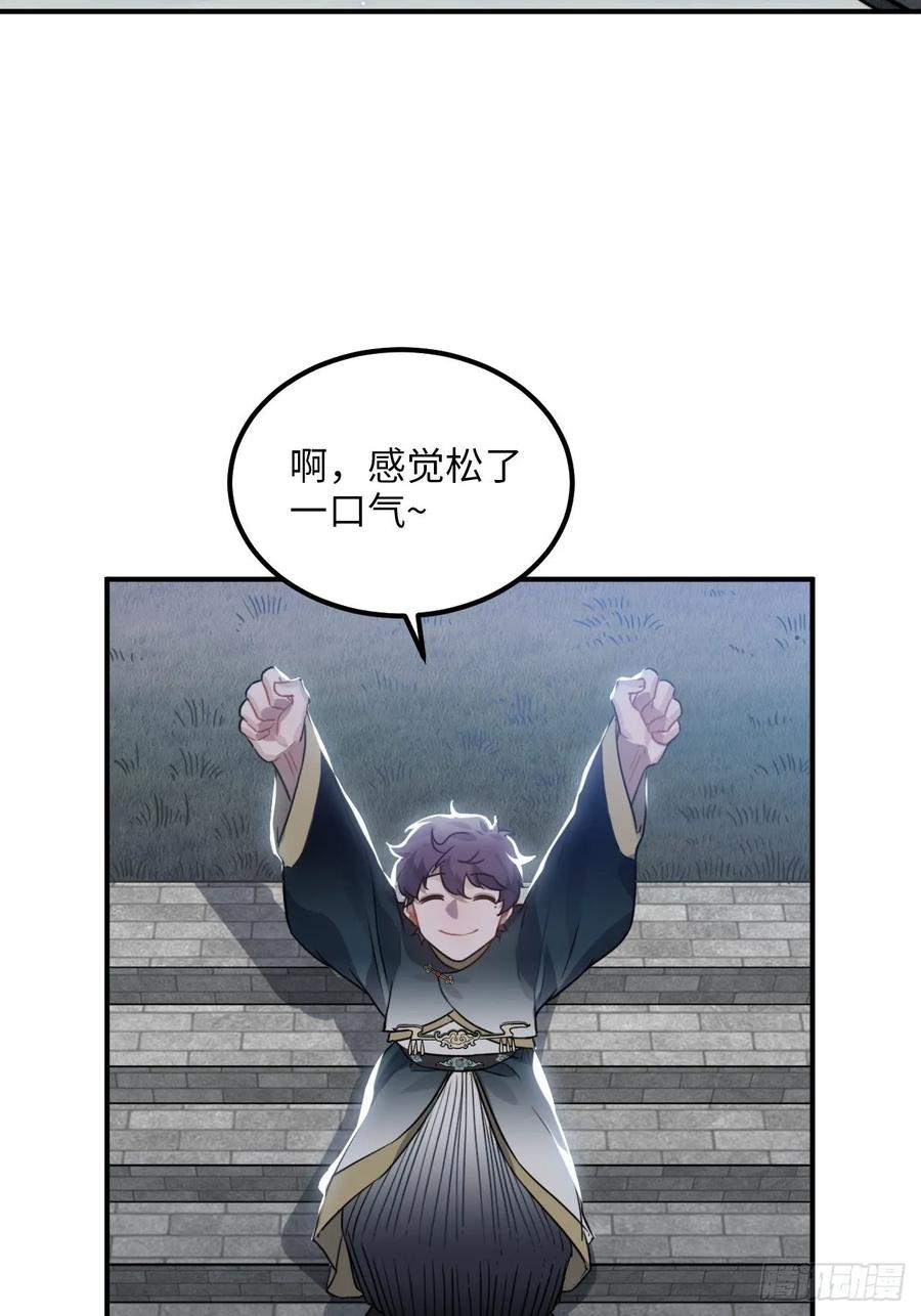 44.送药的人9