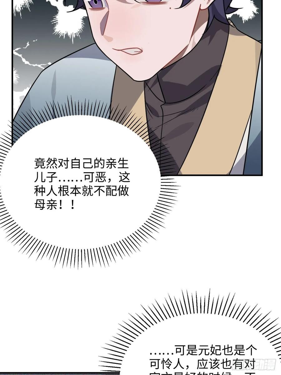 35.他的秘密我才不想知道！13