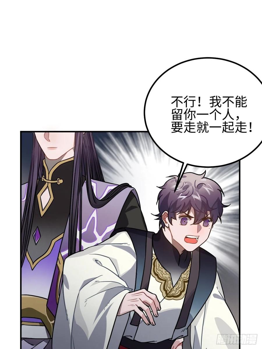 63.护他周全31