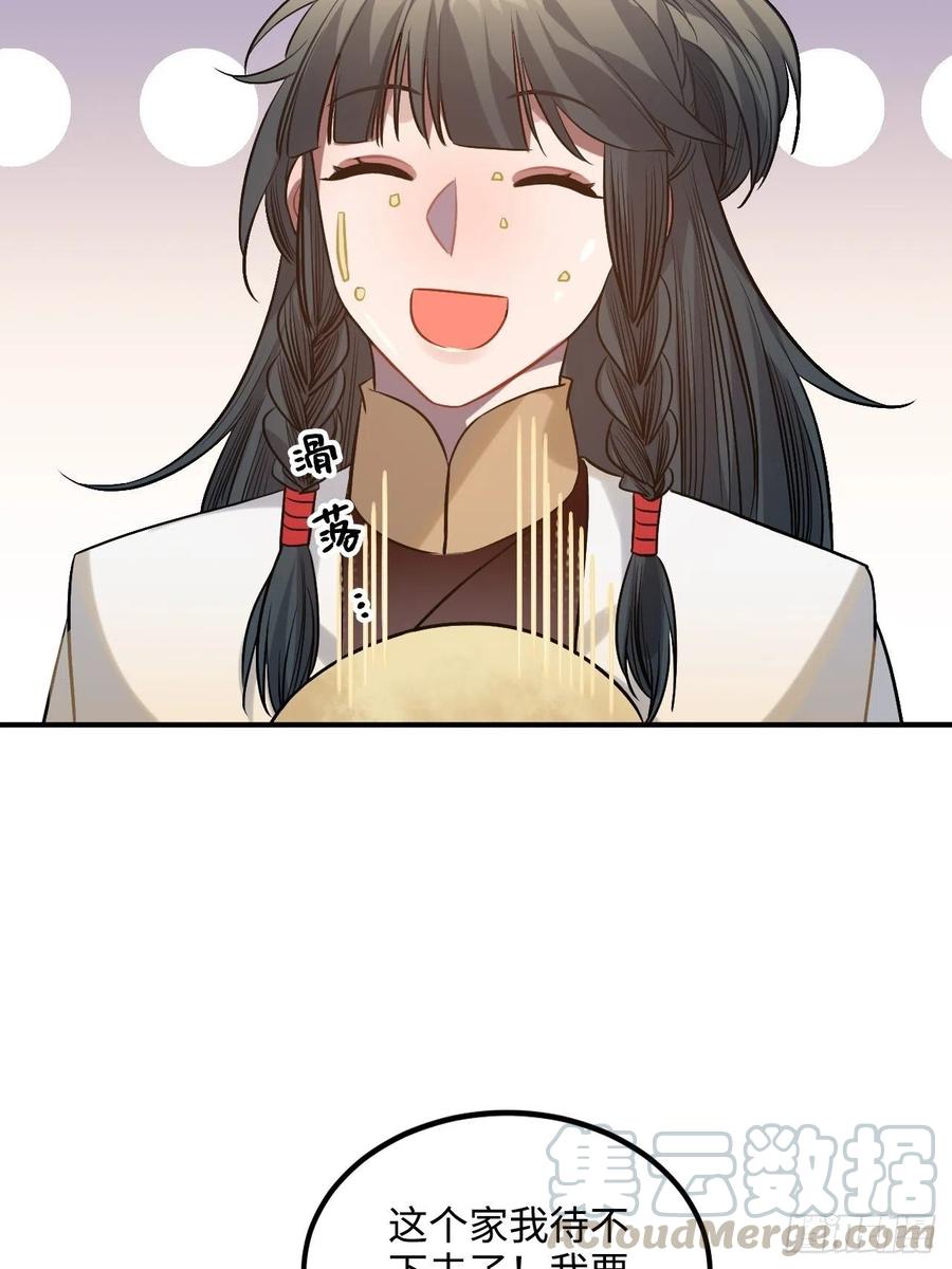 87.他到底是怎样的人？16