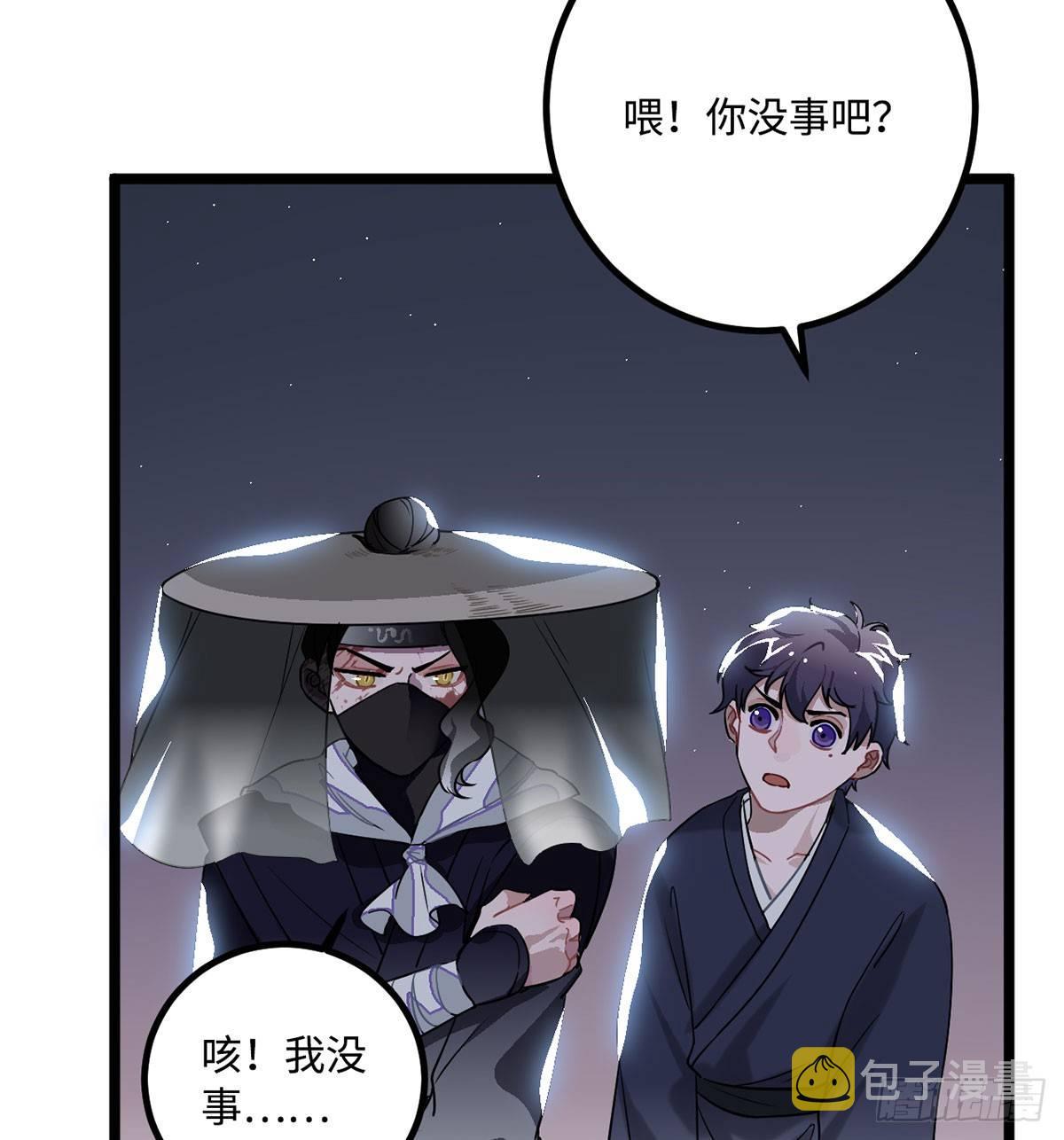 08.杀不留和糖葫芦48