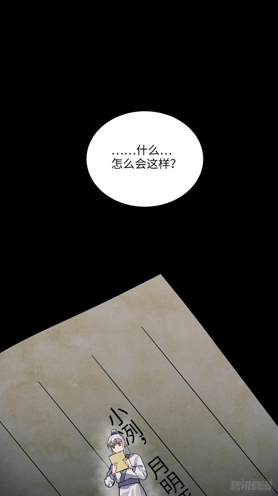 51.展小冽，再见了16