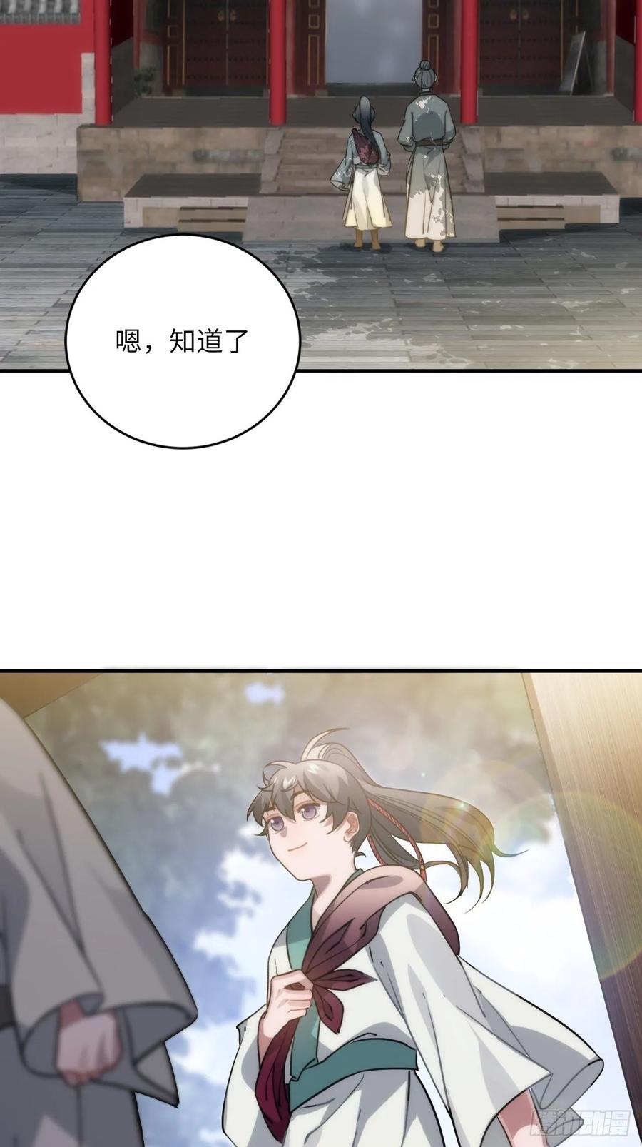 47.本王到底哪里做错了？44