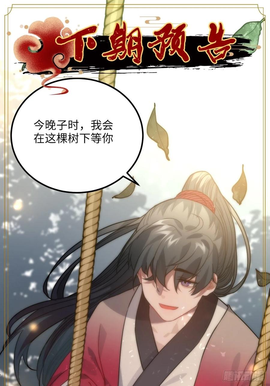 44.送药的人62