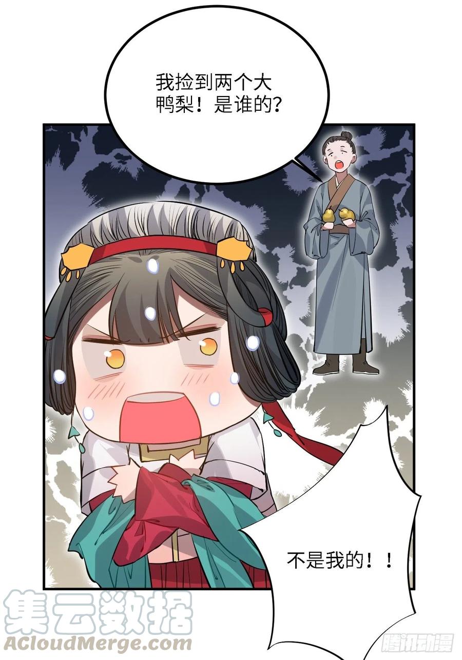 83.拿开你的手！12