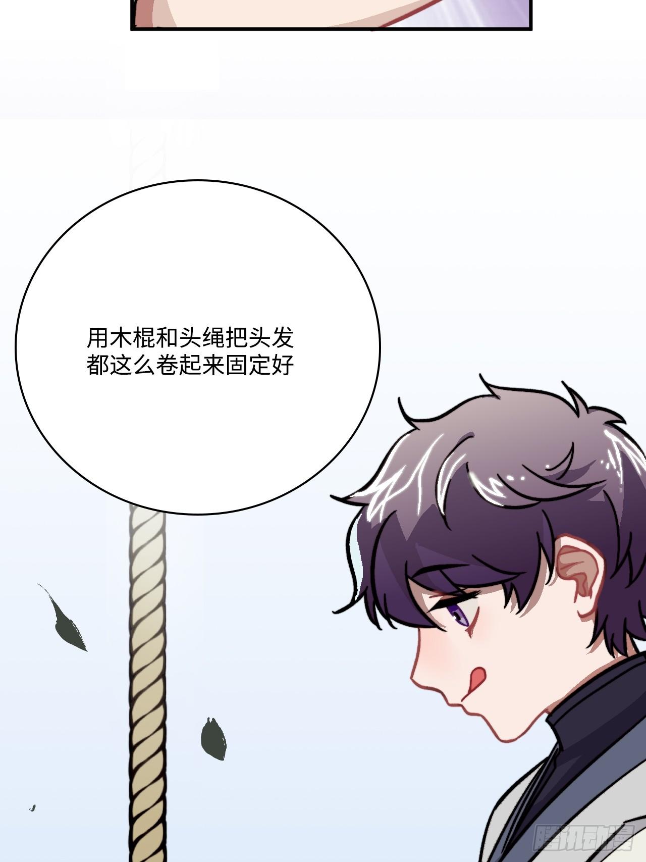 22.烫头（三天连更第三天）47