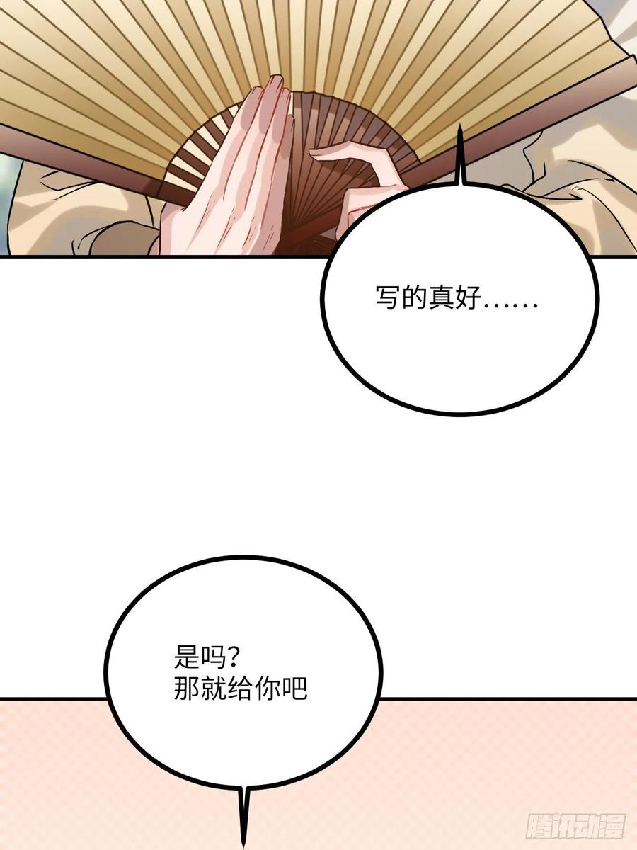 87.他到底是怎样的人？51