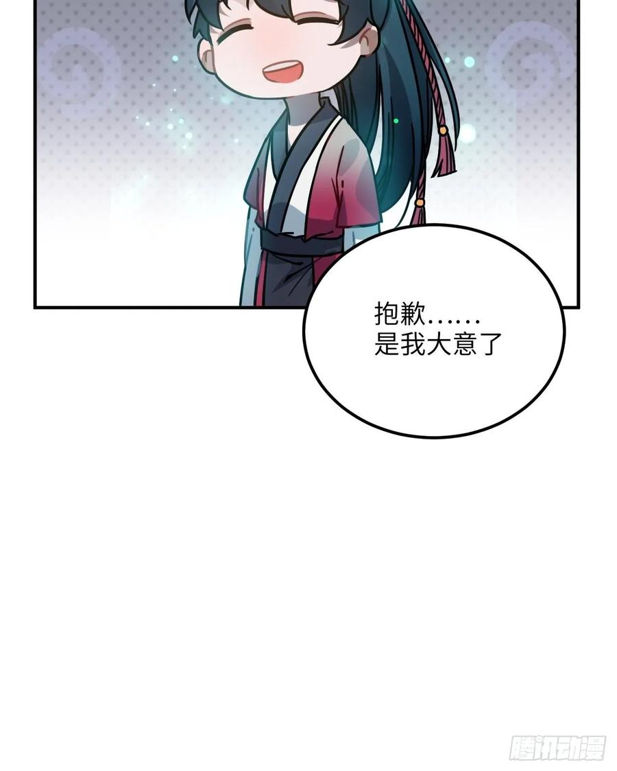 47.本王到底哪里做错了？20