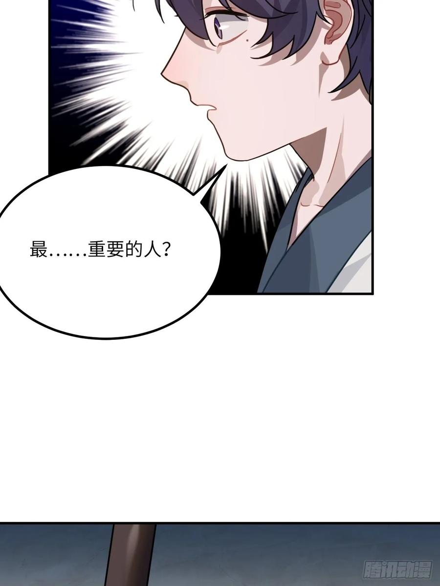 45.最重要的人51