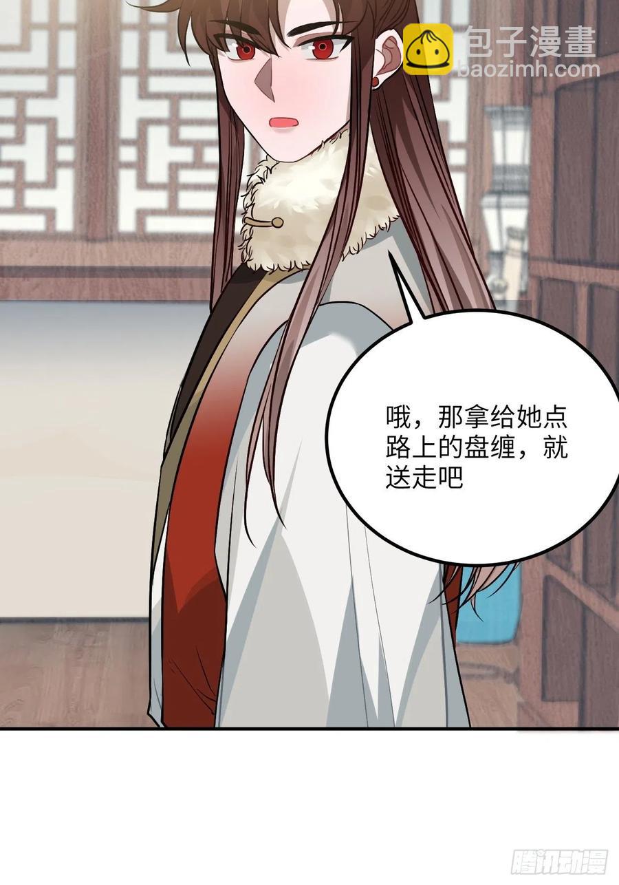 77.正房危机？11