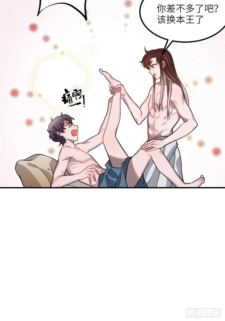 57.投身漩涡7