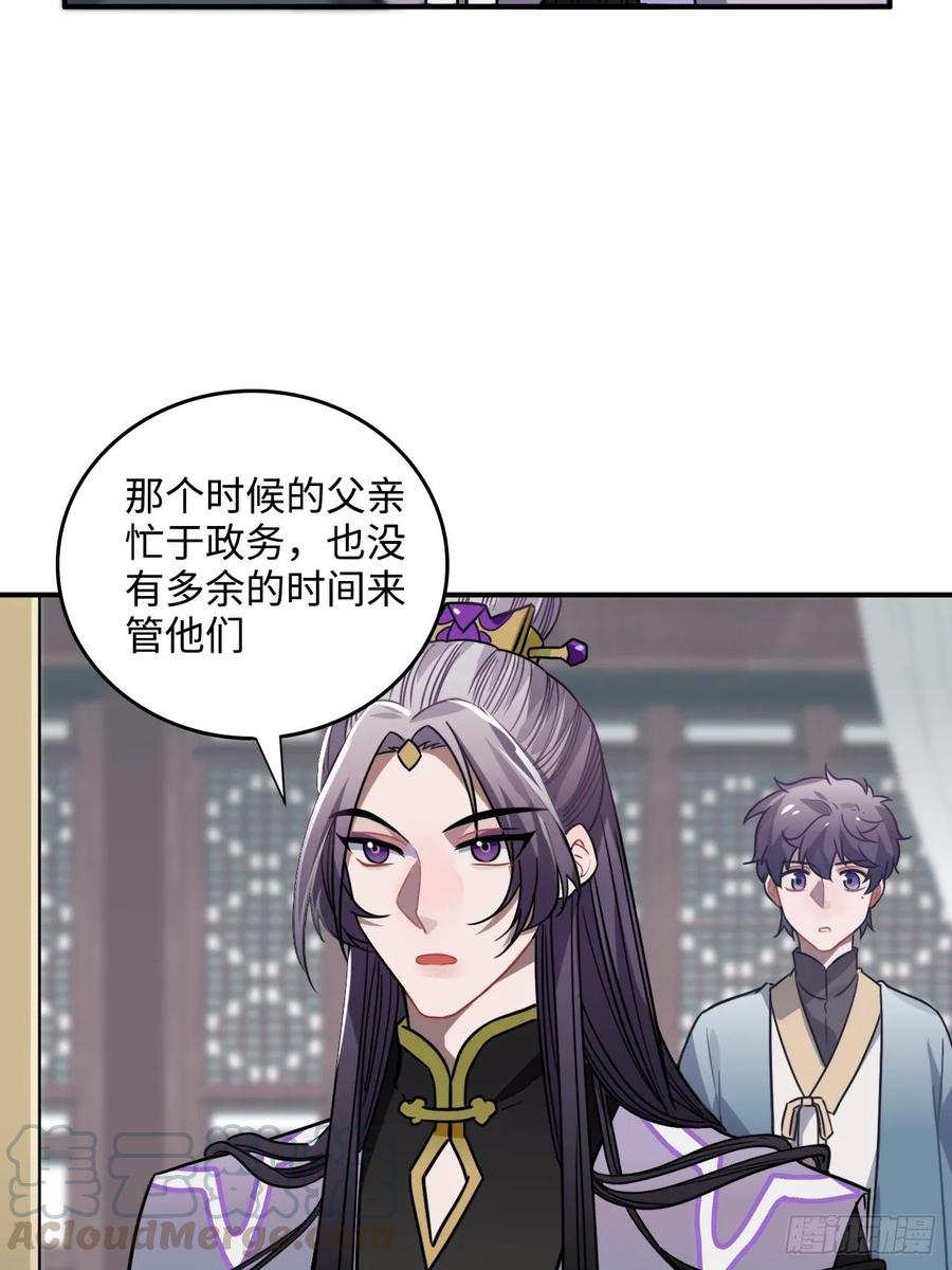 35.他的秘密我才不想知道！8