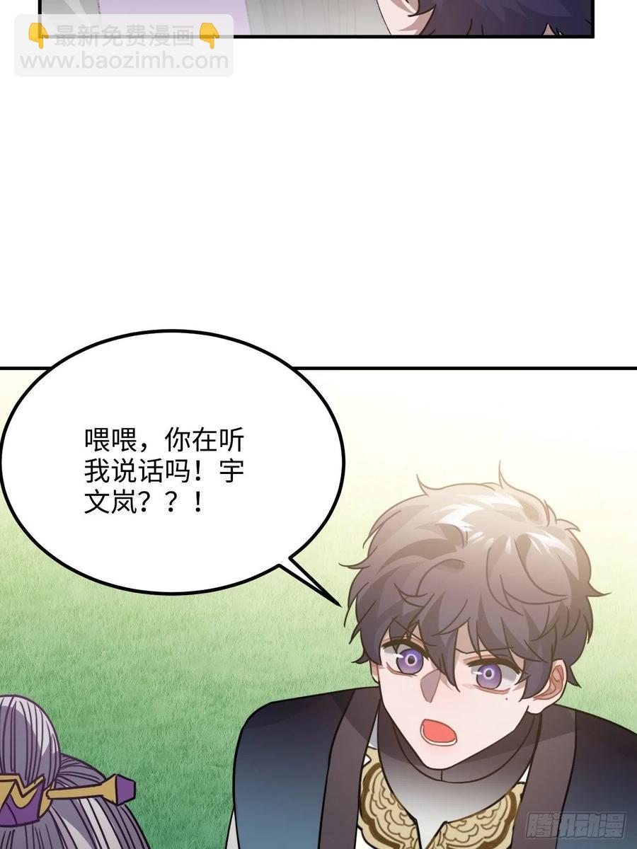 64.你是谁？！47