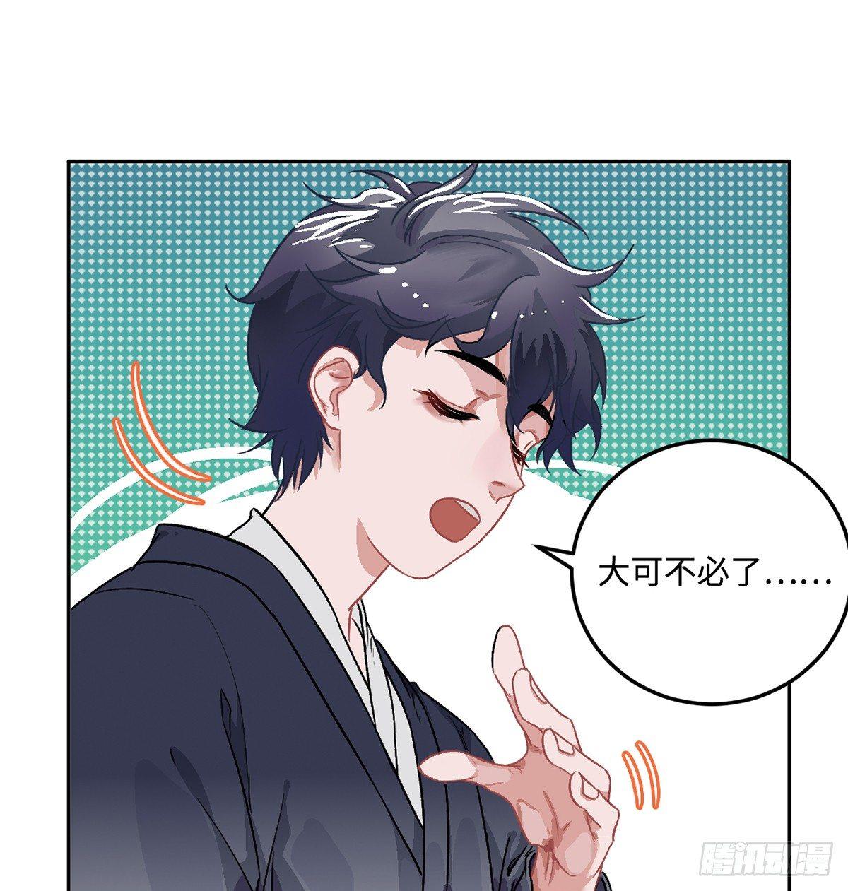 05.展冽和王爷的关系是……？58