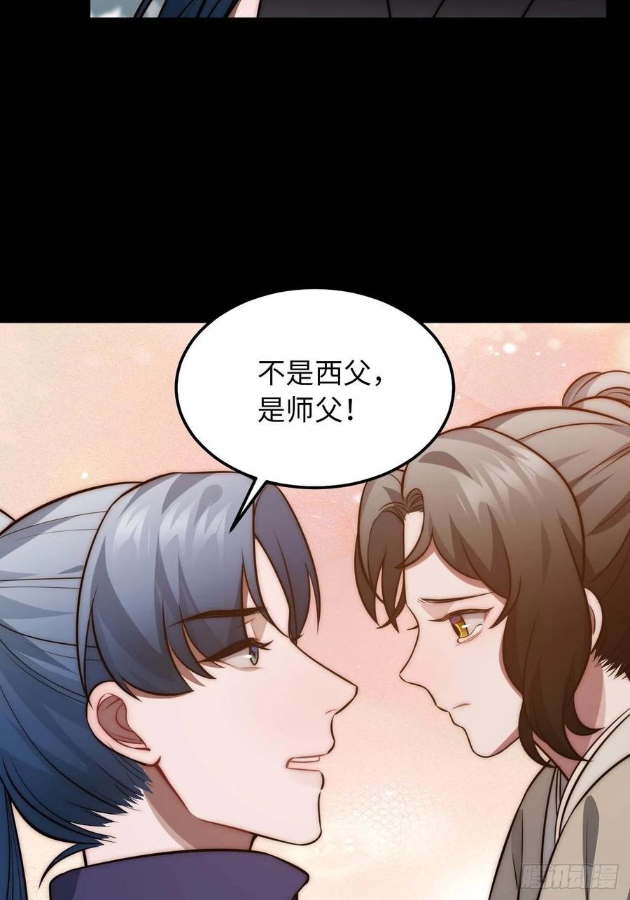 123.被算计了16