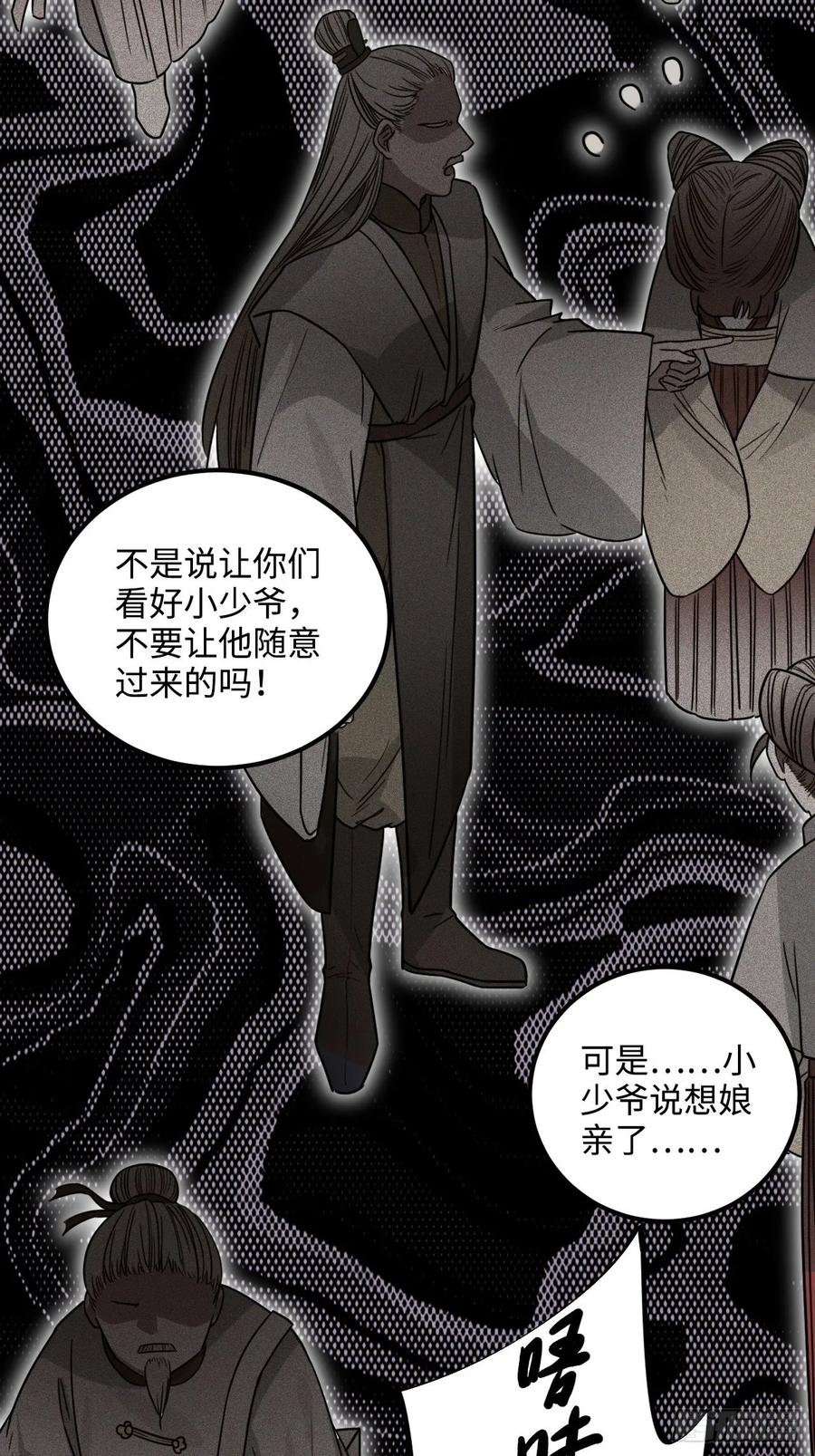 36.宇文景的伤口42
