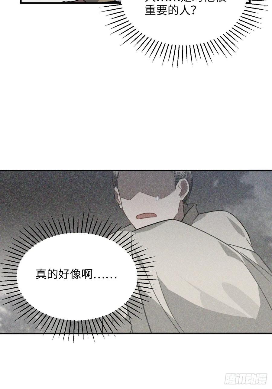 44.送药的人6