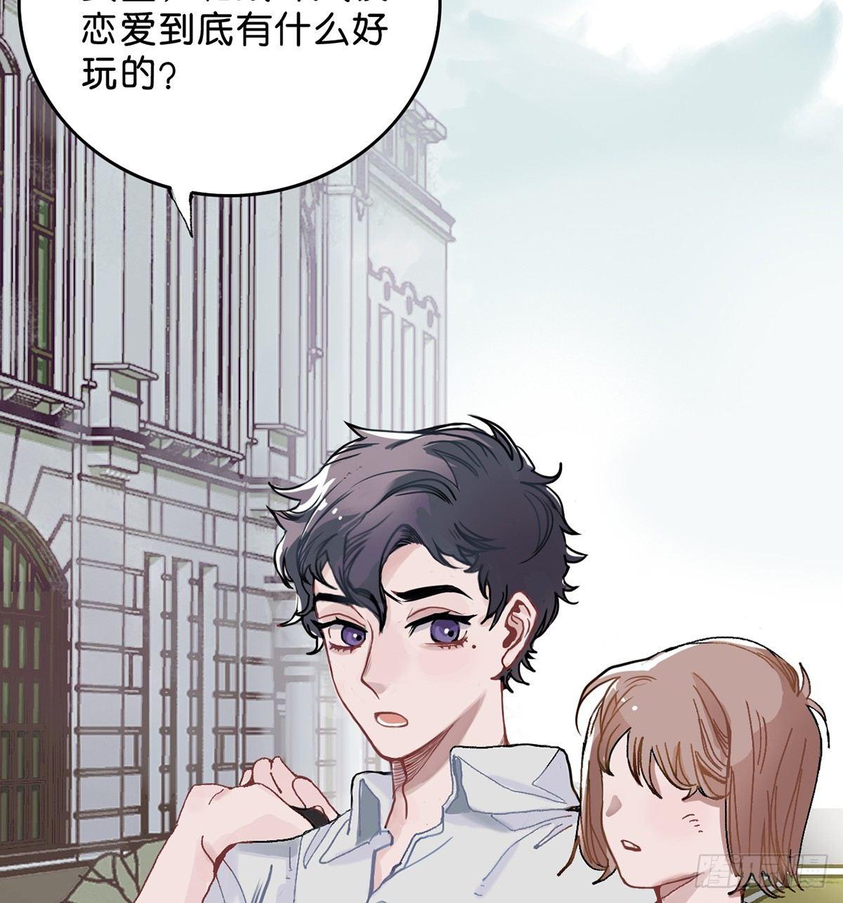 钢铁直男的乙女游戏之旅25