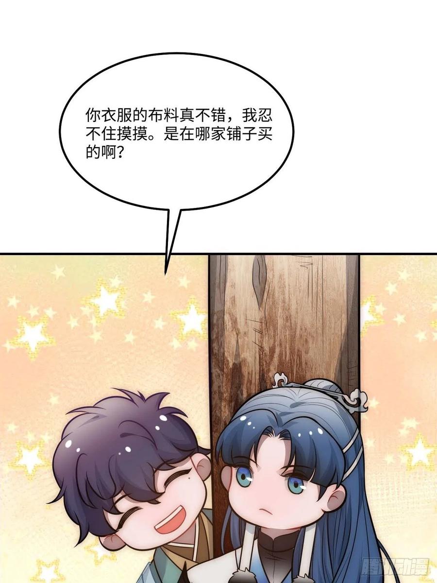 128.你在隐瞒什么？7