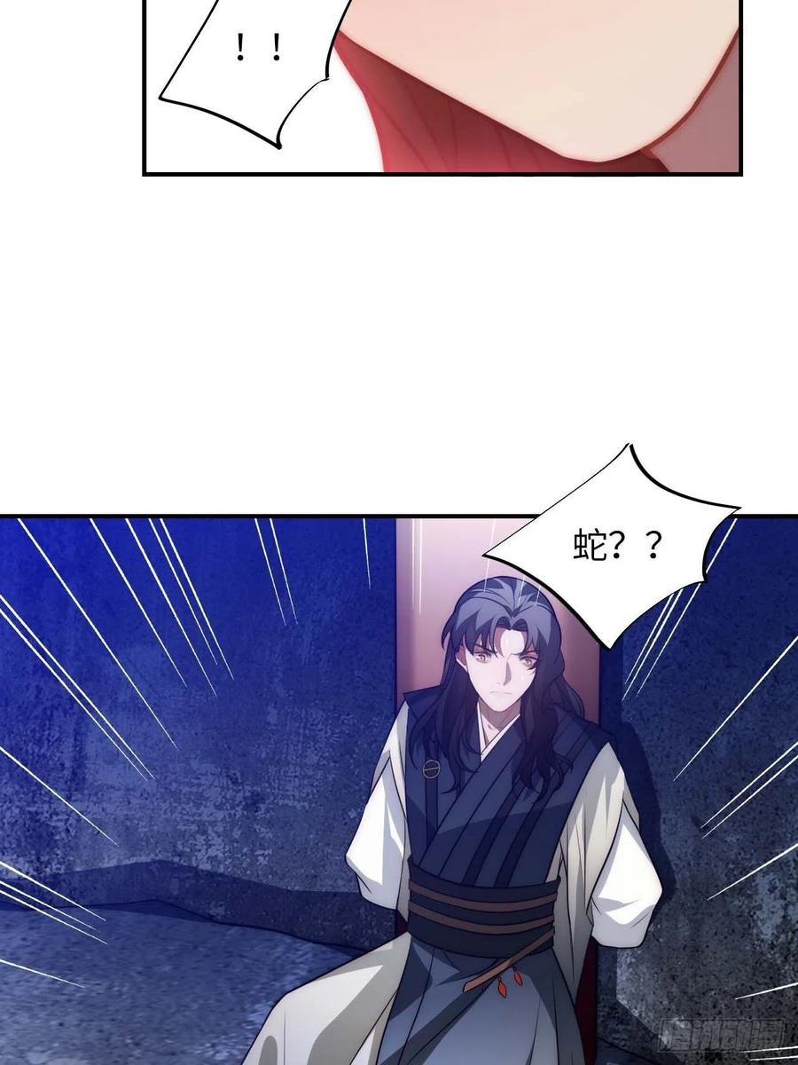 123.被算计了52