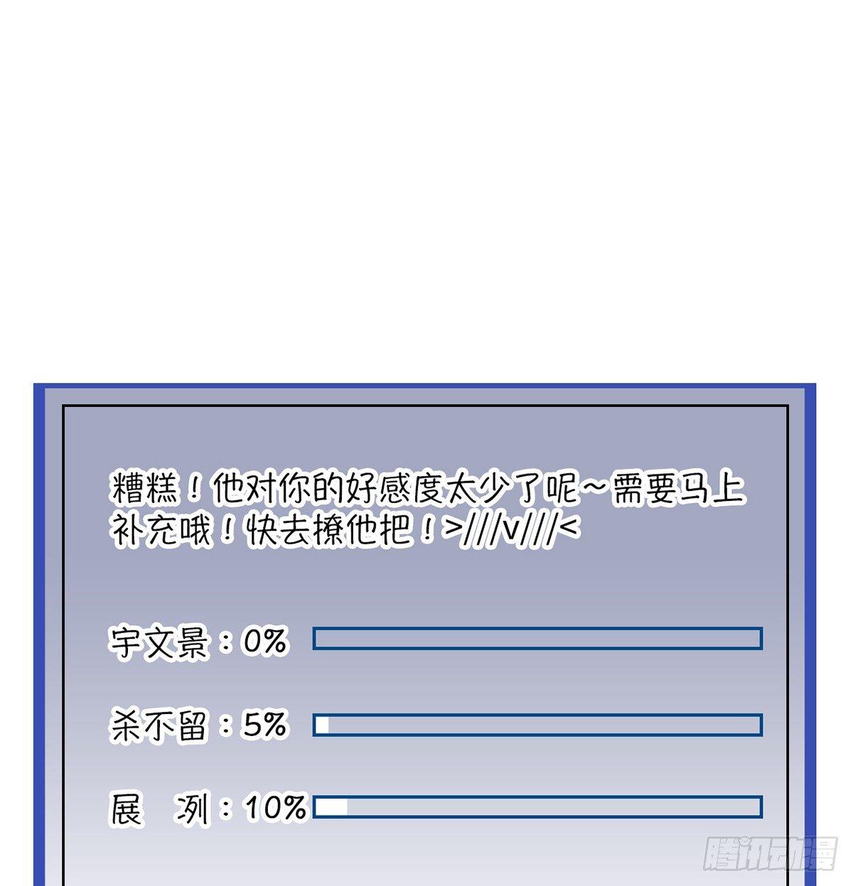 02.就不能换个方式穿越吗！145