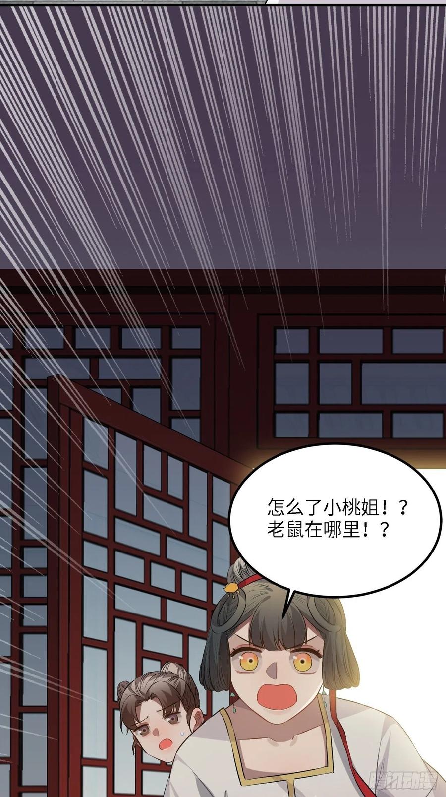 81.可以带我去吗？25