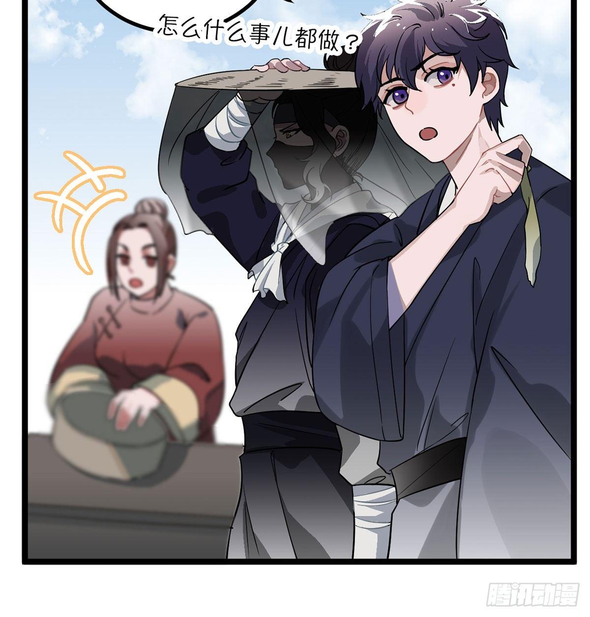 08.杀不留和糖葫芦29