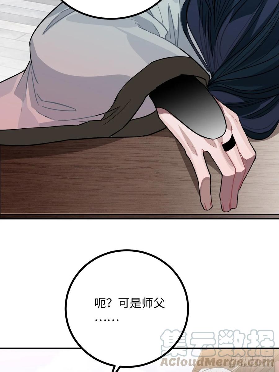 40.你在教我做事？52