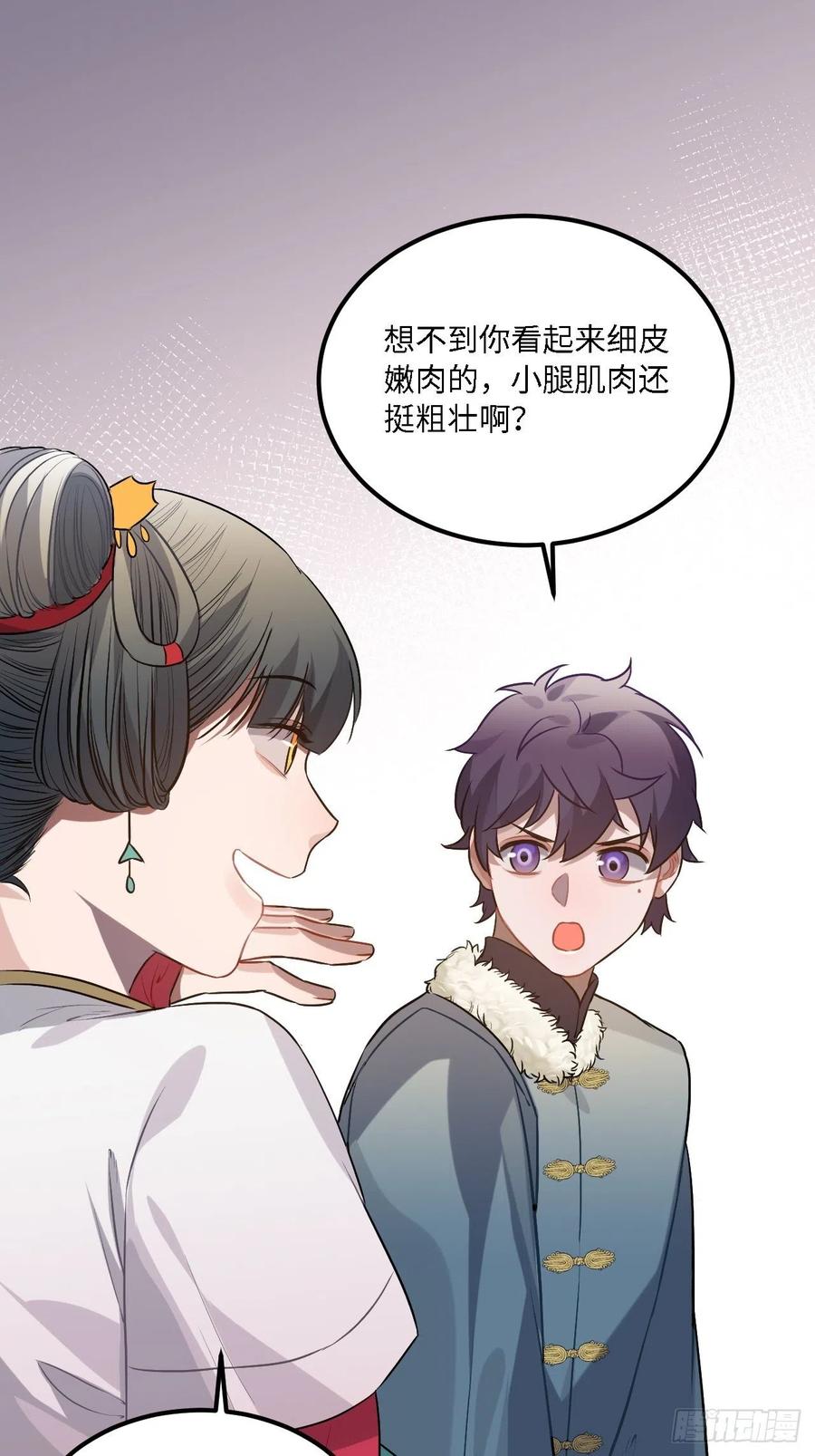 78.古式追星18