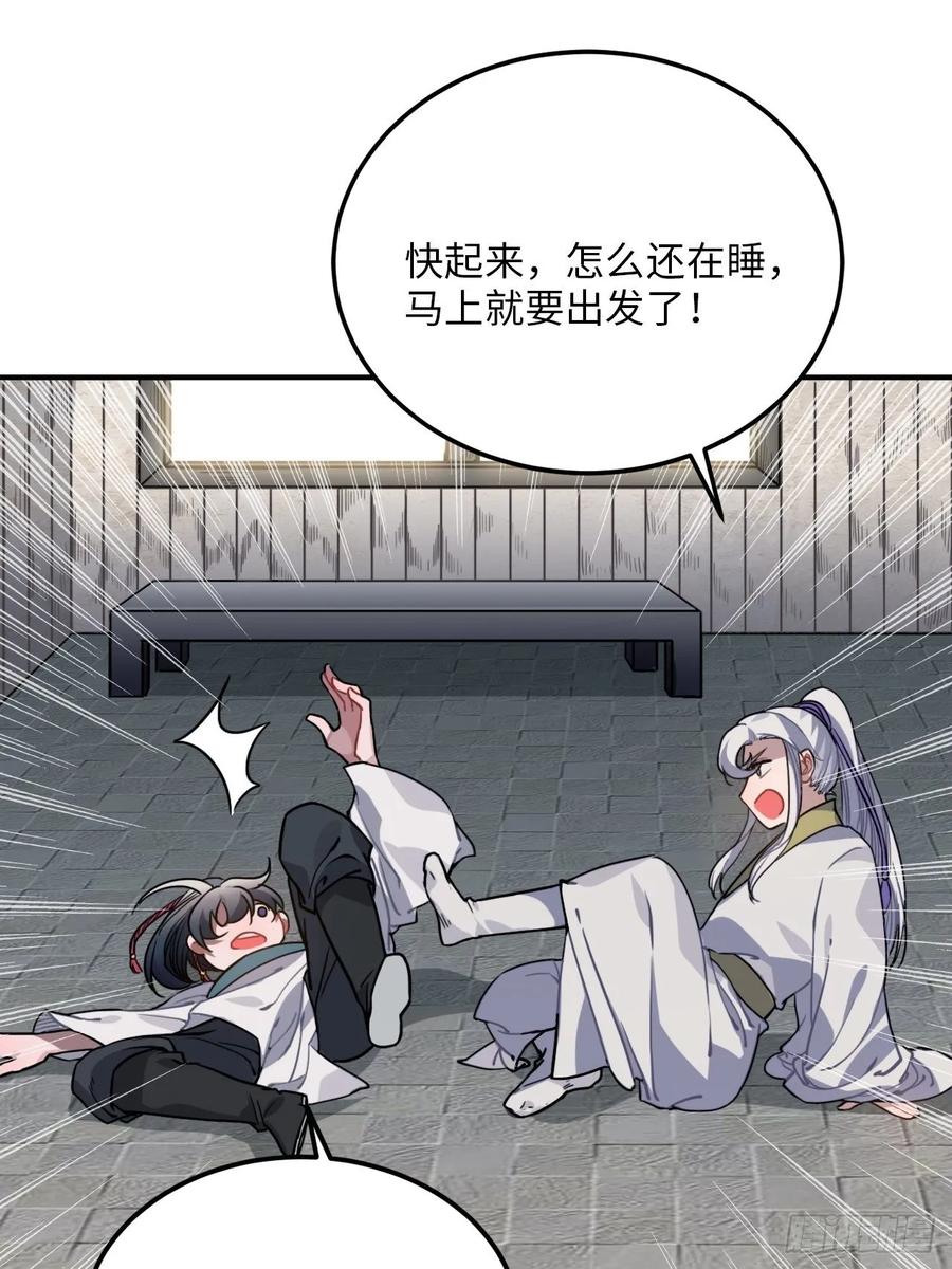 50.你愿意和我一起走？33