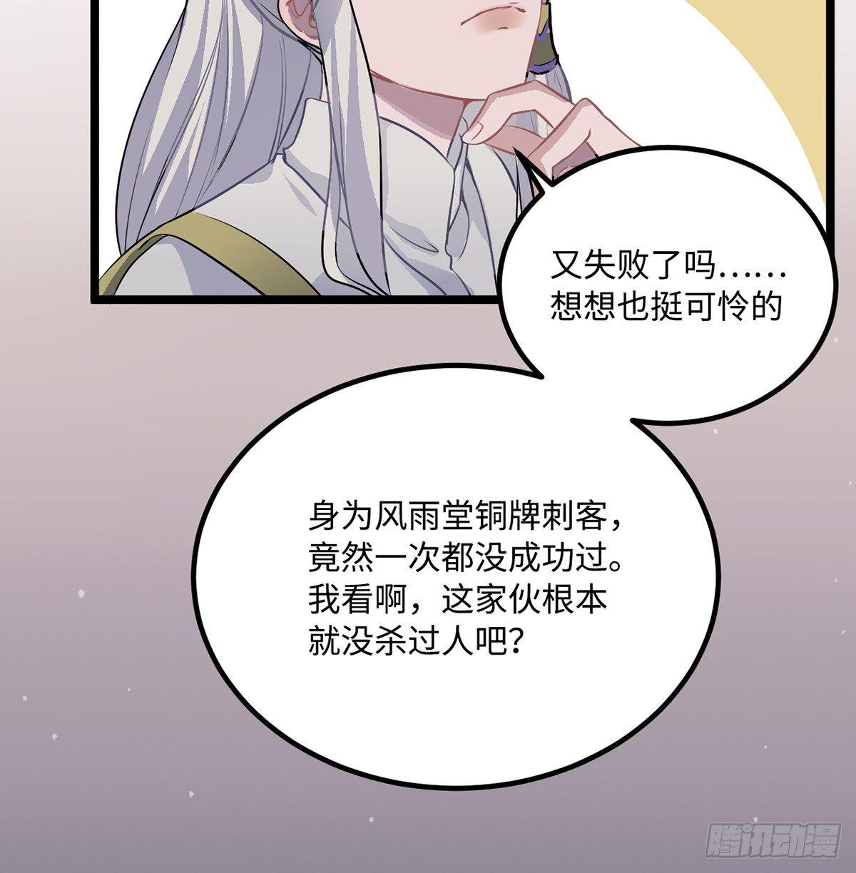 02.就不能换个方式穿越吗！133