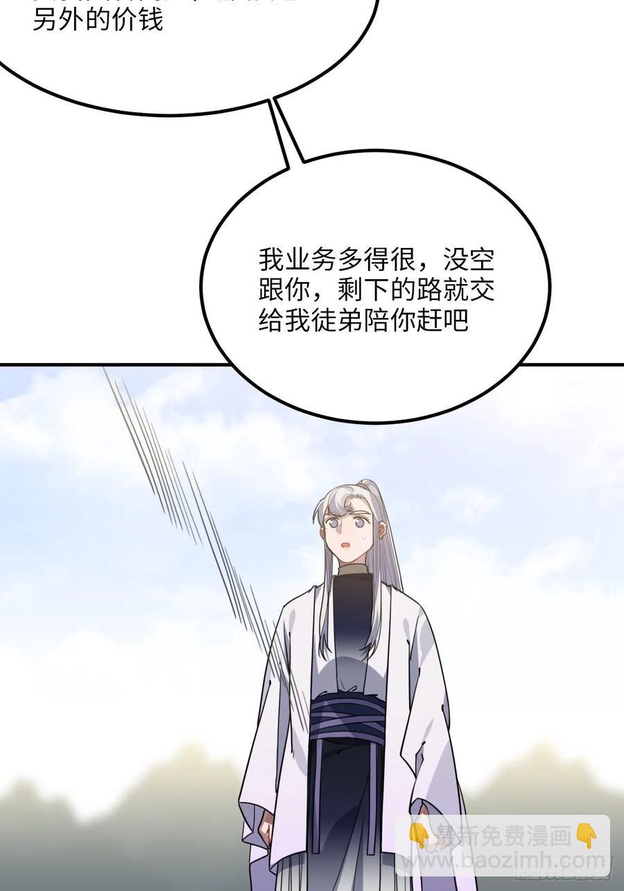 55.结伴而行25