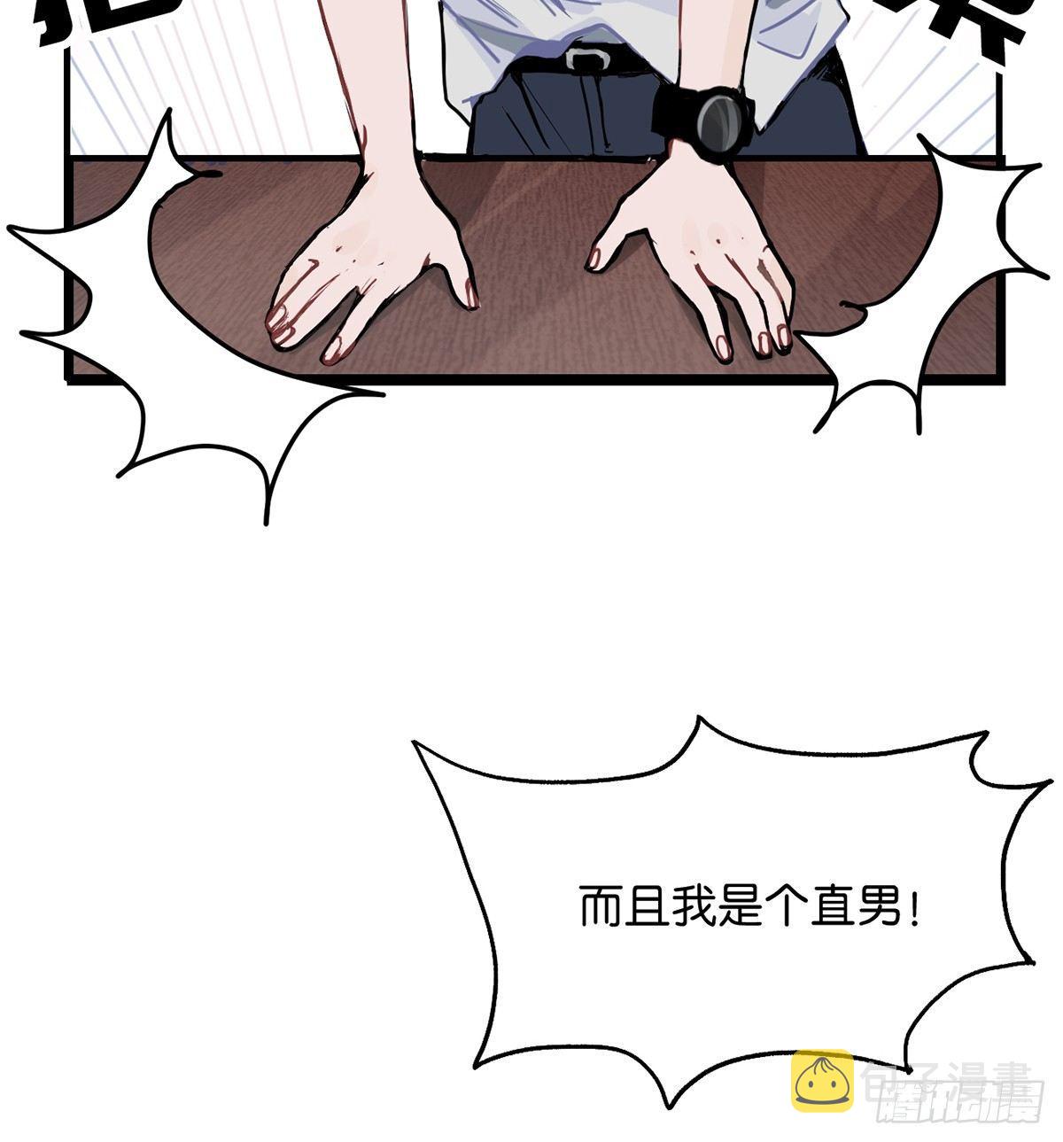 钢铁直男的乙女游戏之旅63