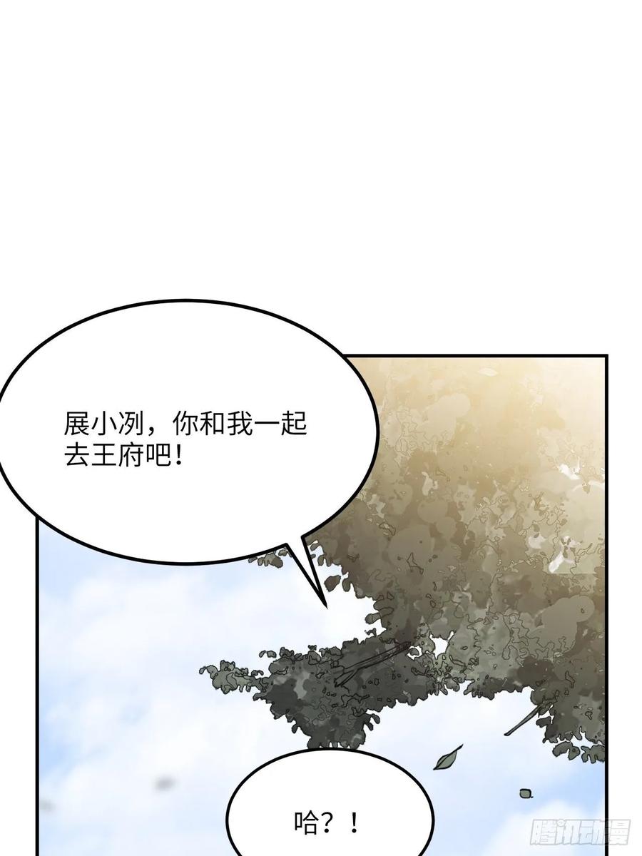 50.你愿意和我一起走？7