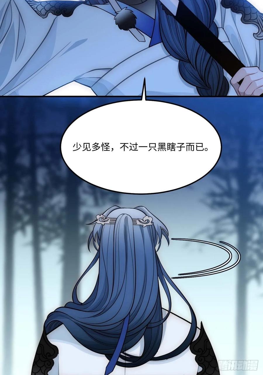 128.你在隐瞒什么？46