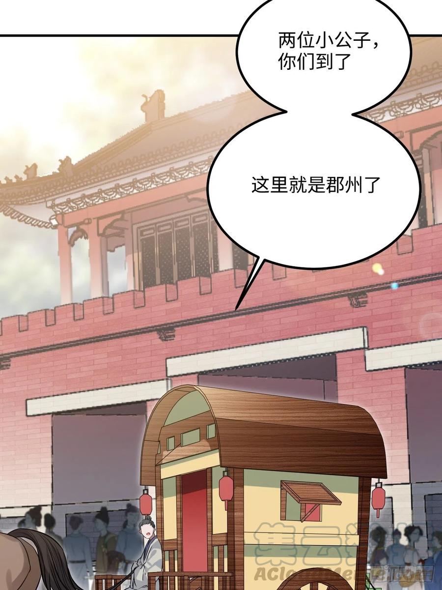 89.擅自离宫27