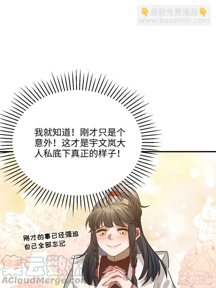 86.偶像失格56