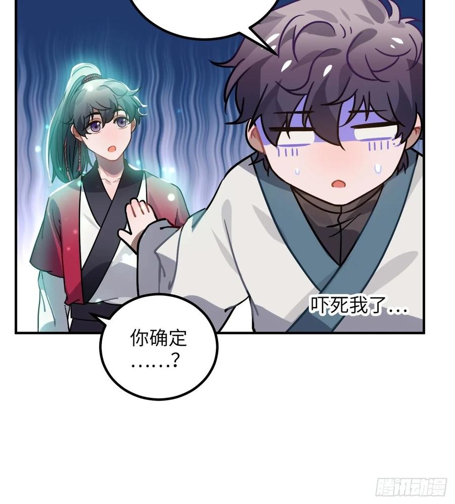 47.本王到底哪里做错了？37