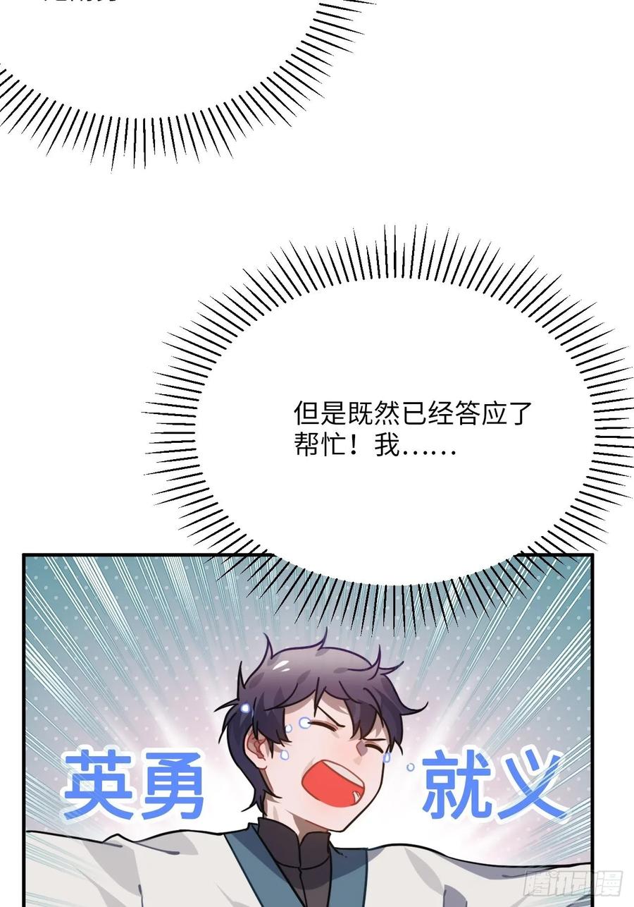 49.渐生情愫27